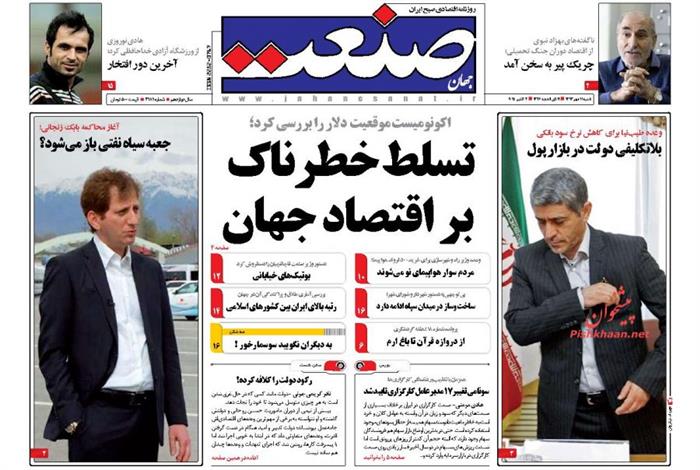 صنعت، شنبه ۱۱ مهر ۱۳۹۴