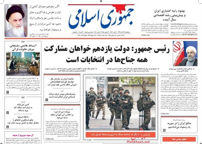 جمهوری اسلامی،پنجشنبه ۲۸ آبان ۱۳۹۴