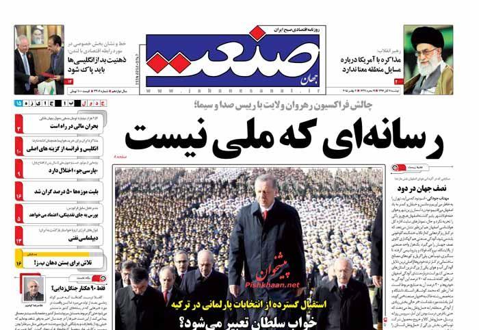 صنعت،دوشنبه ۱۱ آبان ۱۳۹۴