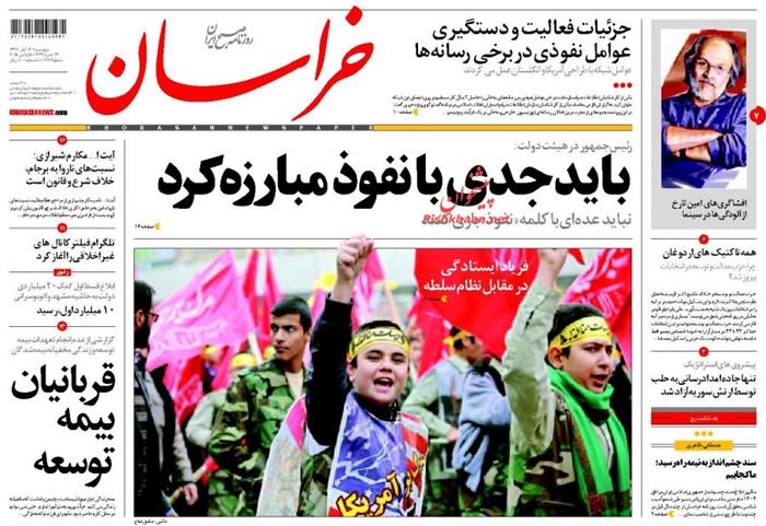 خراسان،پنجشنبه 14 آبان 1394