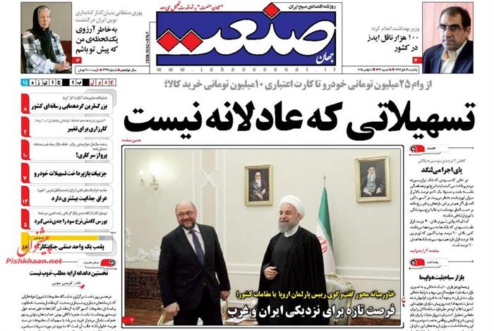 صنعت،يکشنبه ۱۷ آبان ۱۳۹۴