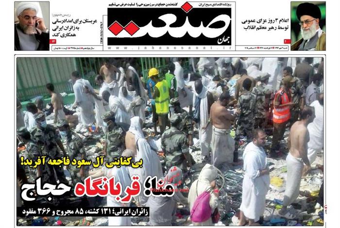 صنعت،شنبه ۴ مهر ۱۳۹۴