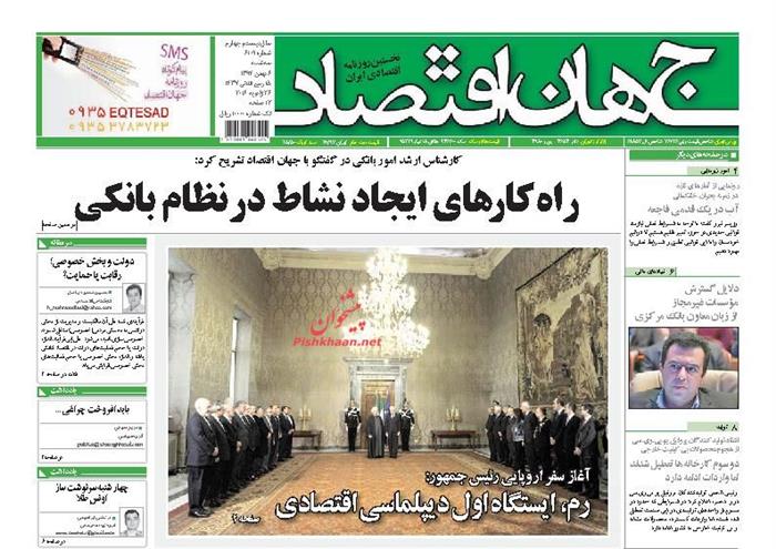 جهان  اقتصاد،سه‌شنبه ۶ بهمن ۱۳۹۴