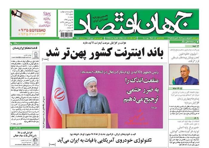 جهان اقتصاد،دوشنبه ۱۹ بهمن ۱۳۹۴