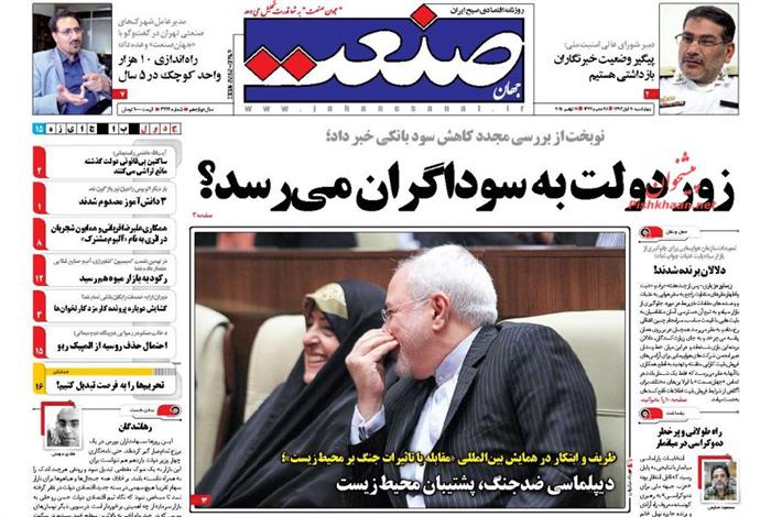 صنعت،چهارشنبه ۲۰ آبان ۱۳۹۴