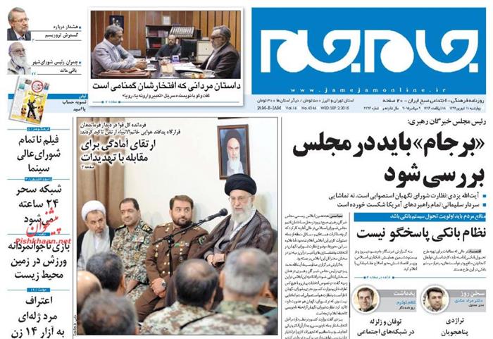 جام جم ،چهارشنبه ۱۱ شهريور ۱۳۹۴