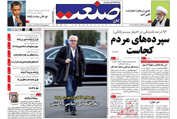 صنعت،شنبه ۲۵ مهر ۱۳۹۴