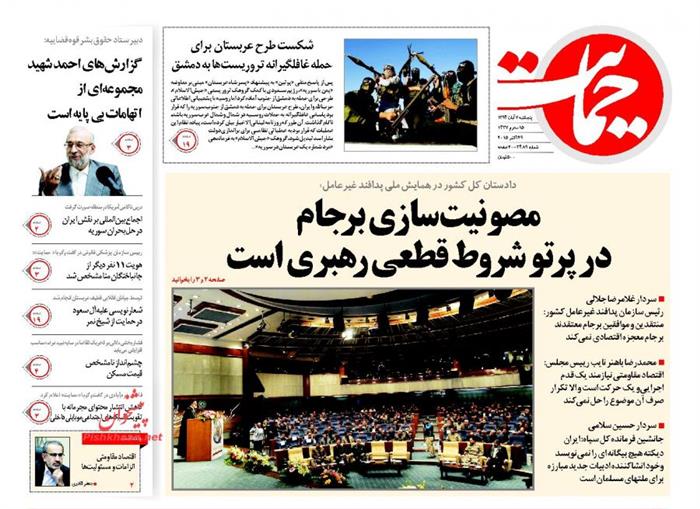 حمایت،پنجشنبه ۷ آبان ۱۳۹۴