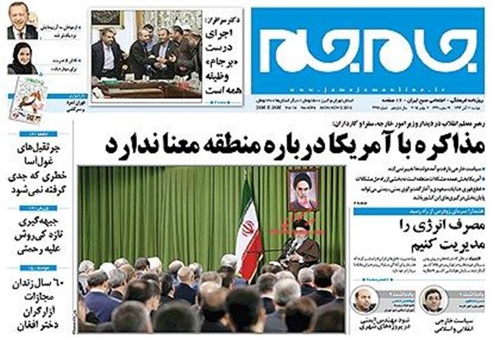 جام جم،دوشنبه ۱۱ آبان ۱۳۹۴