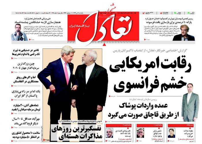 تعادل،يکشنبه ۷ تير ۱۳۹۴