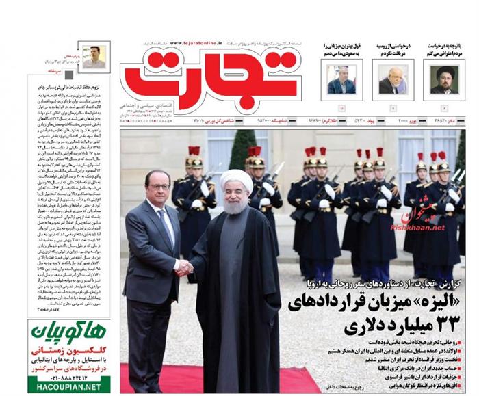 تجارت،شنبه ۱۰ بهمن ۱۳۹۴