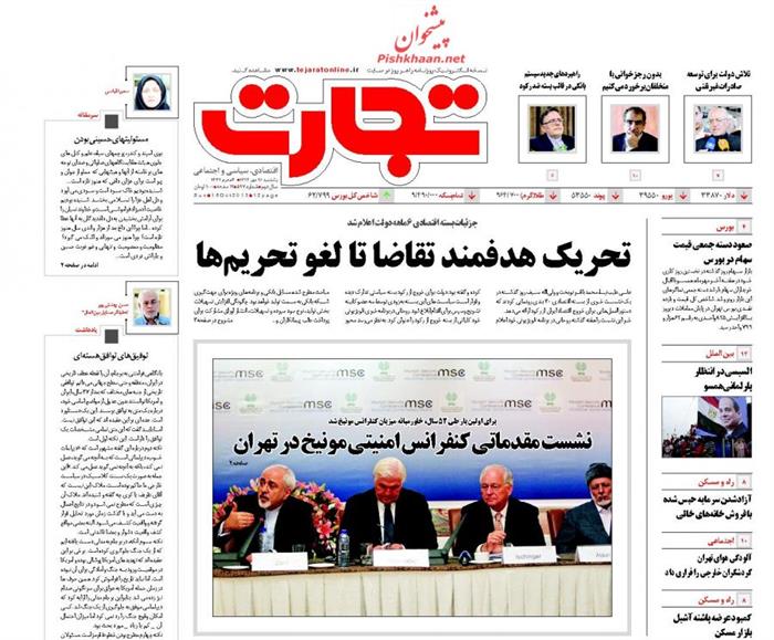 تجارت،يکشنبه ۲۶ مهر ۱۳۹۴