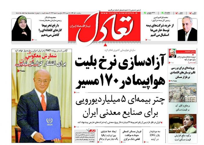 تعادل،سه شنبه ۱۰ آذر ۱۳۹۴