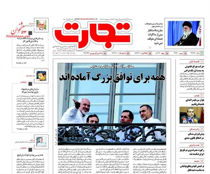 تجارت،دوشنبه ۲۲ تير ۱۳۹۴