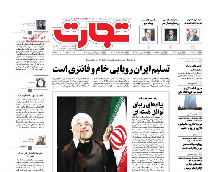 تجارت،شنبه ۳ مرداد ۱۳۹۴