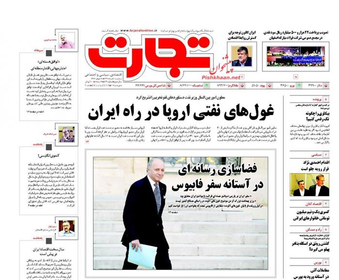 تجارت،سه شنبه ۶ مرداد ۱۳۹۴