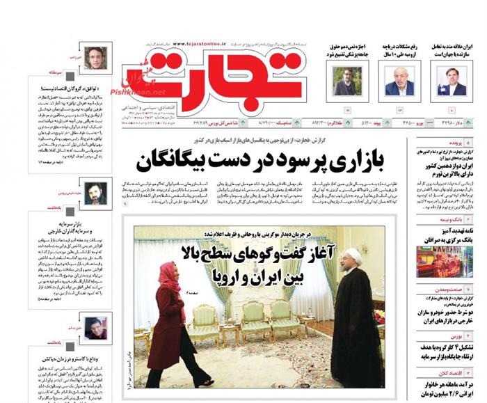 تجارت،چهارشنبه ۷ مرداد ۱۳۹۴