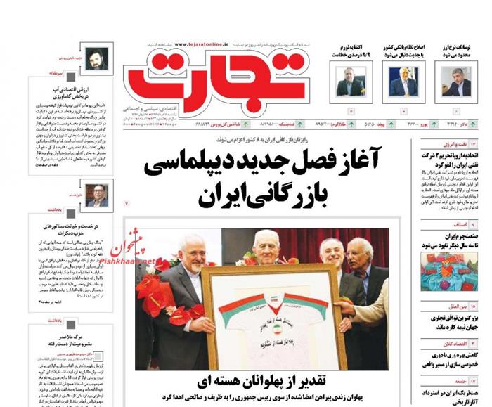 تجارت،يکشنبه ۱۱ مرداد ۱۳۹۴