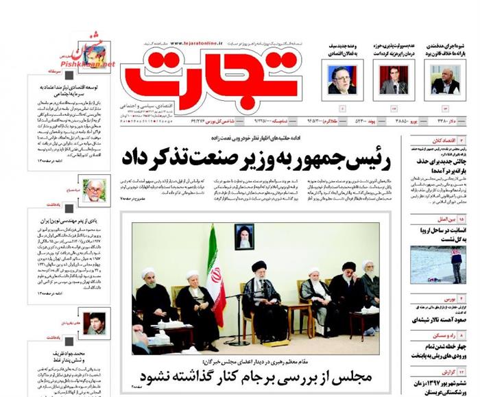 تجارت،شنبه ۱۴ شهريور ۱۳۹۴