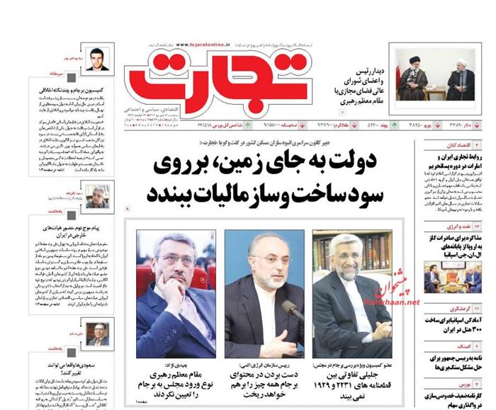 تجارت،سه شنبه ۱۷ شهريور ۱۳۹۴