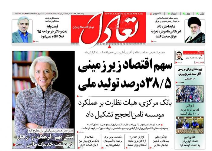 تعادل،چهارشنبه ۴ آذر ۱۳۹۴