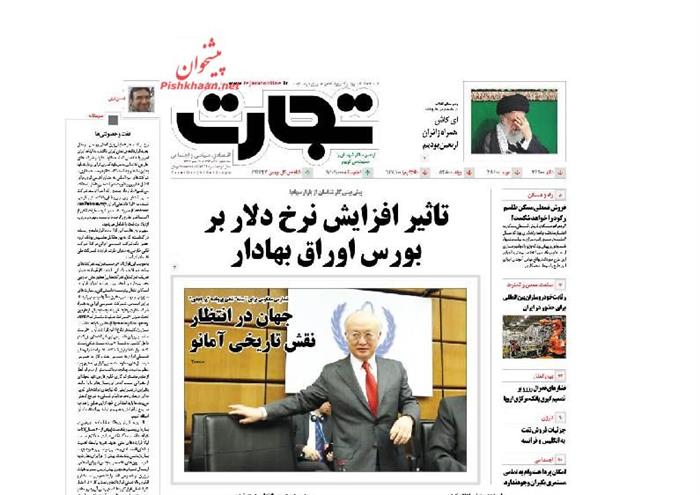 تجارت،سه شنبه ۱۰ آذر ۱۳۹۴