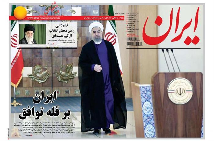 ایران،چهارشنبه ۲۴ تير ۱۳۹۴