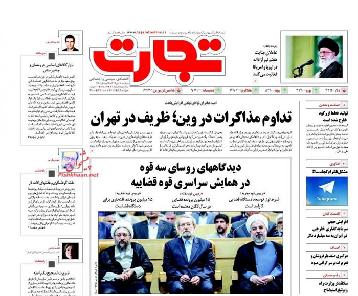 تجارت،شنبه ۱۳ تير ۱۳۹۴