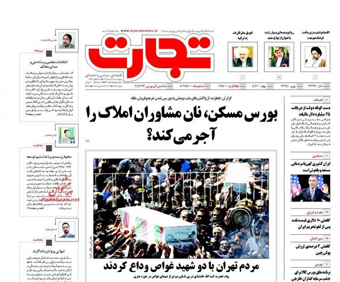 تجارت،چهارشنبه ۲۱ مرداد ۱۳۹۴