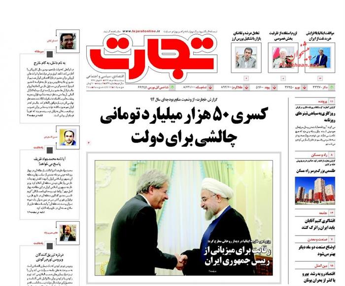 تجارت،پنجشنبه ۱۵ مرداد ۱۳۹۴