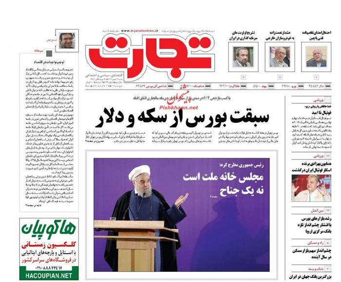 تجارت،شنبه ۳ بهمن ۱۳۹۴