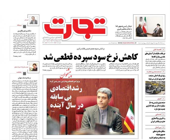 تجارت،دوشنبه ۲۶ بهمن ۱۳۹۴