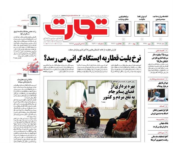 تجارت،سه‌شنبه ۱۳ بهمن ۱۳۹۴