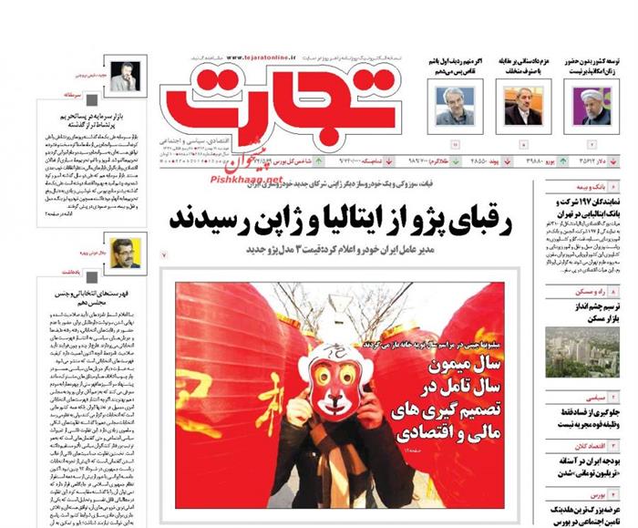 تجارت،دوشنبه ۱۹ بهمن ۱۳۹۴