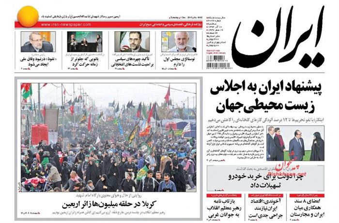 ایران،سه شنبه ۱۰ آذر ۱۳۹۴