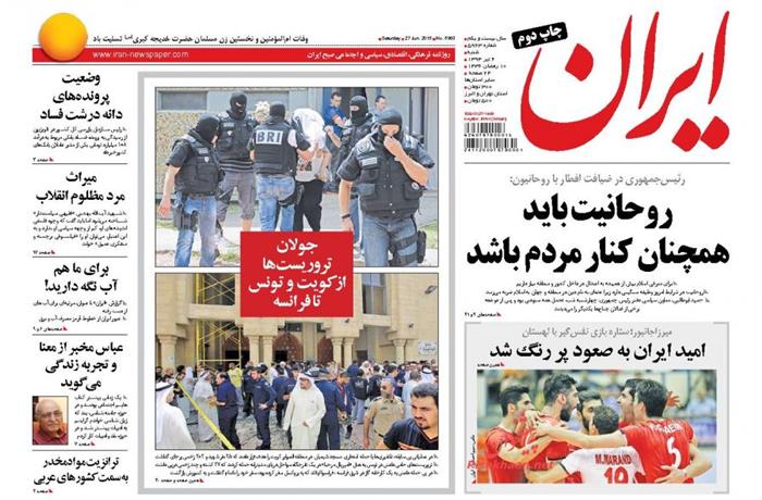 ایران،شنبه ۶ تير ۱۳۹۴