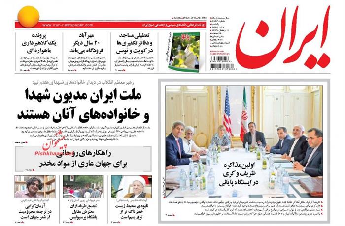 ایران،يکشنبه ۷ تير ۱۳۹۴