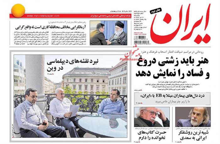 ایران، يکشنبه ۲۱ تير ۱۳۹۴