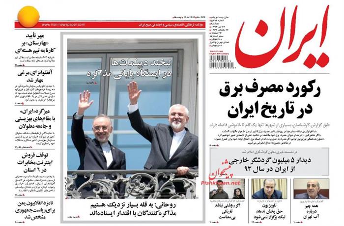 ایران،دوشنبه ۲۲ تير ۱۳۹۴