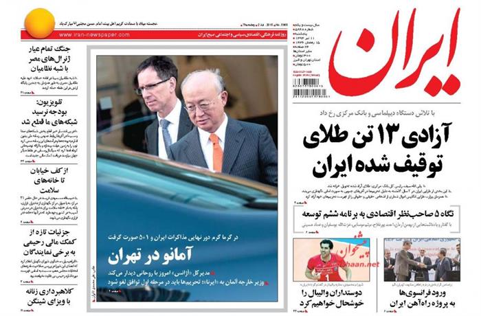 ایران،پنجشنبه ۱۱ تير ۱۳۹۴