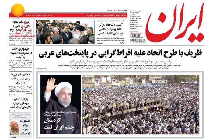 ایران،دوشنبه ۵ مرداد ۱۳۹۴