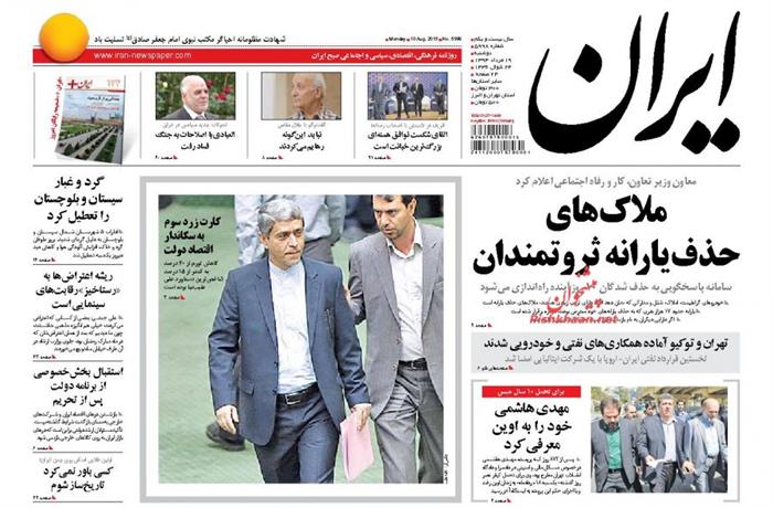 ایران،دوشنبه ۱۹ مرداد ۱۳۹۴