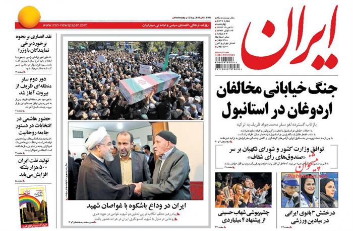 ایران،چهارشنبه ۲۱ مرداد ۱۳۹۴