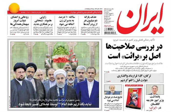 ایران،سه شنبه ۳ شهريور ۱۳۹۴