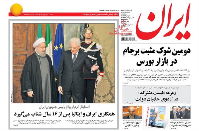 ایران،سه‌شنبه ۶ بهمن ۱۳۹۴