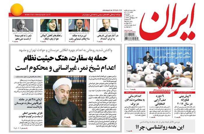 ایران،دوشنبه ۱۴ دی ۱۳۹۴