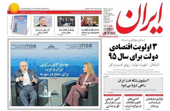 ایران، یکشنبه‌ ۲۵ بهمن ۱۳۹۴