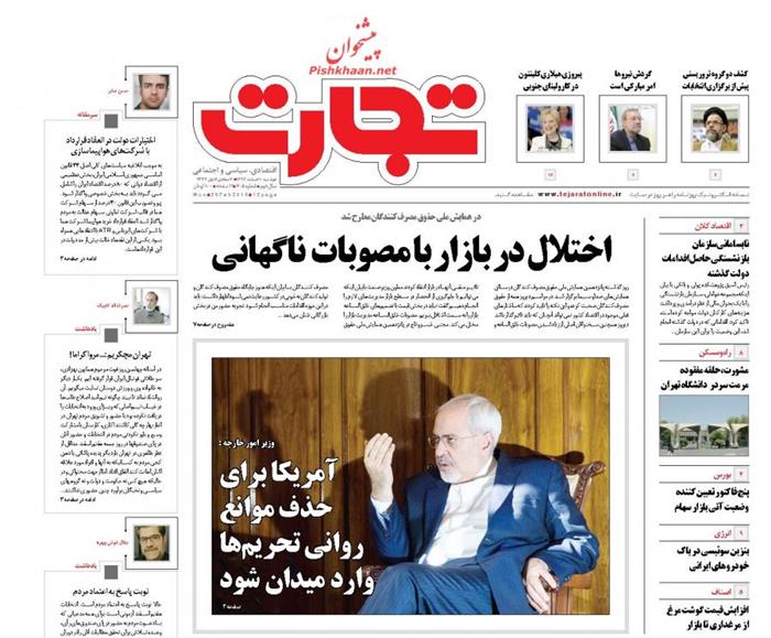 تجارت،دوشنبه ۱۰ اسفند