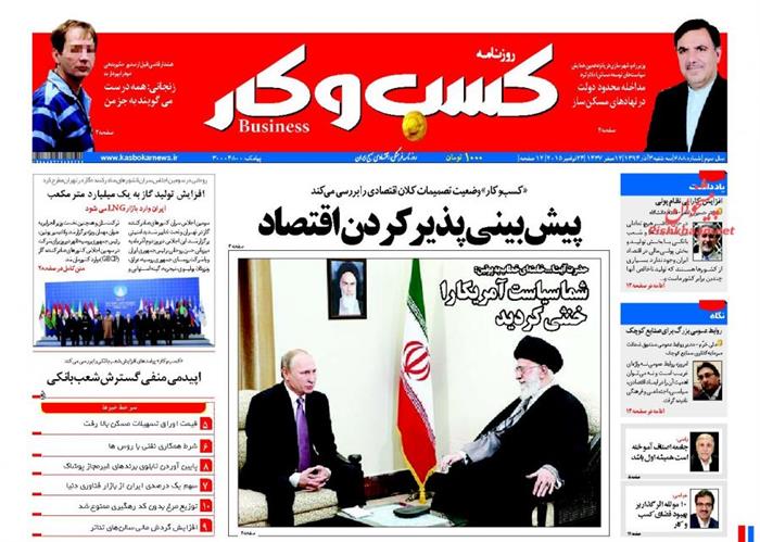 کسب و کار،چهارشنبه ۴ آذر ۱۳۹۴