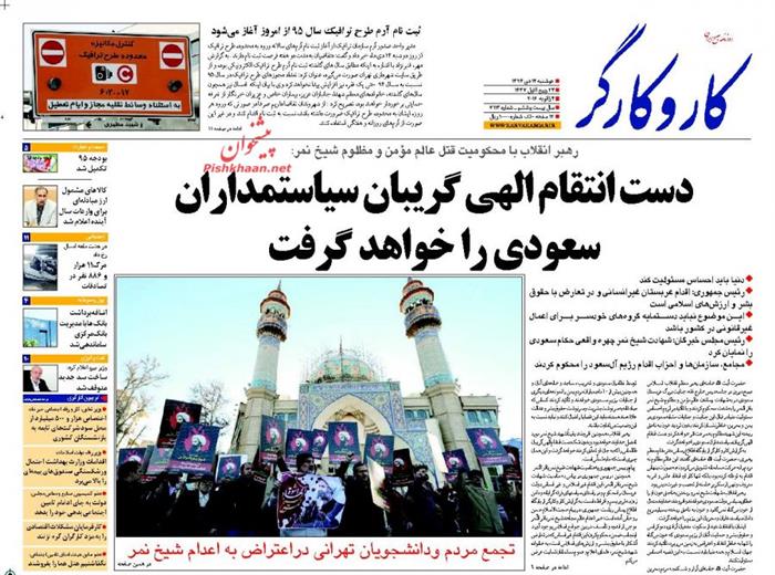 کاروکارگر،دوشنبه ۱۴ دی ۱۳۹۴